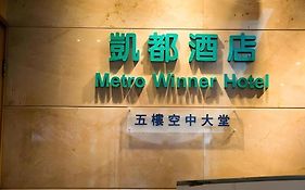 Metro Winner Hotel